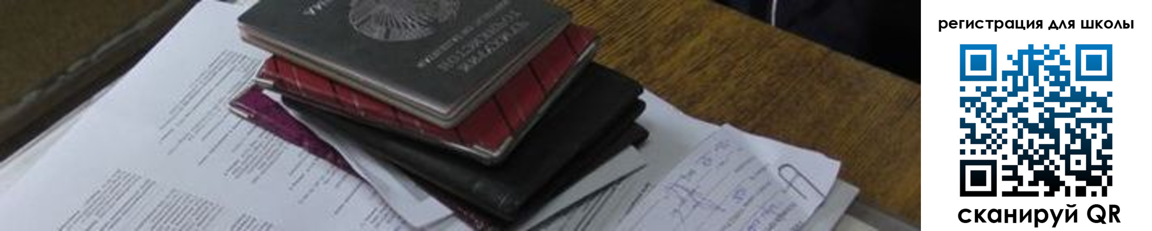 прописка 2025 в Мытищах