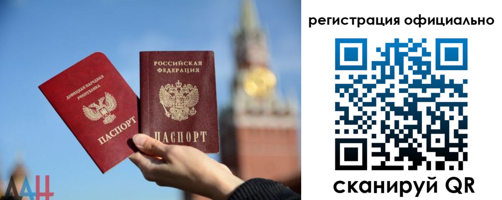 регистрация в Мытищах