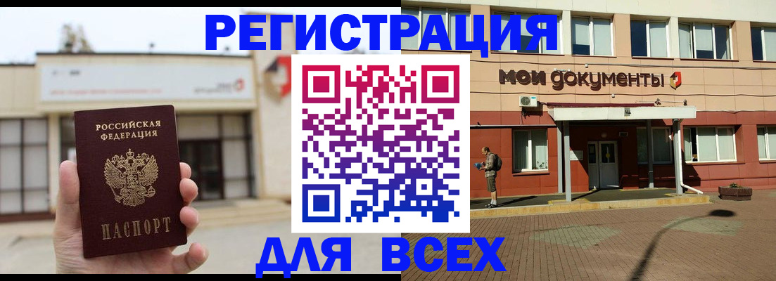 временная регистрация 2025 в Мытищах