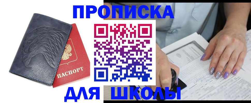 временная регистрация поиск в Мытищах