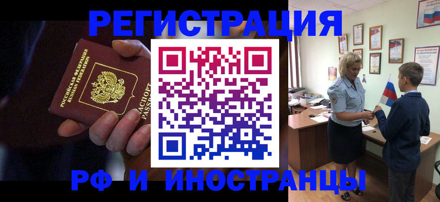 регистрация в Мытищах