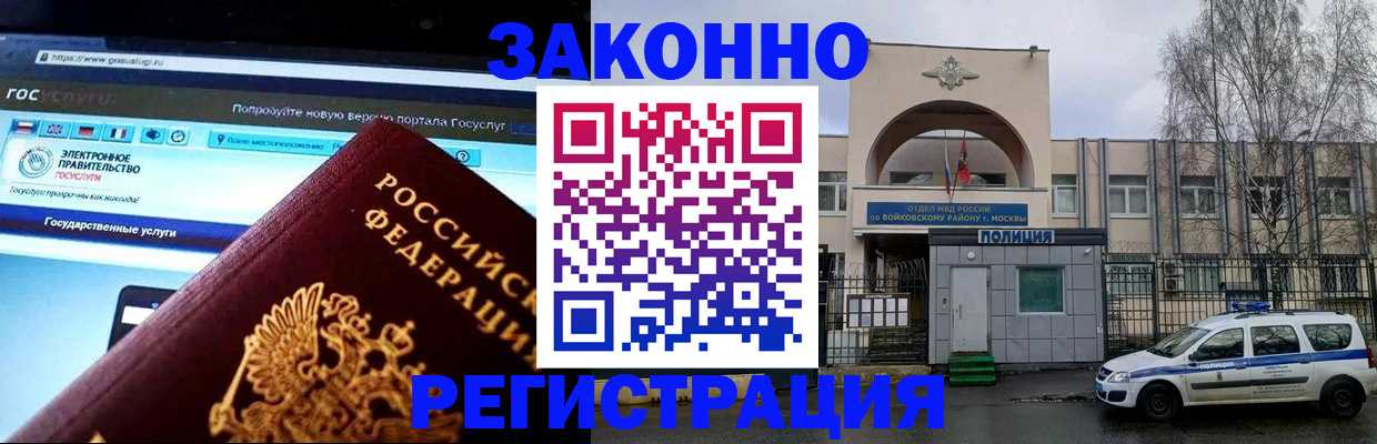 временная регистрация поиск в Мытищах